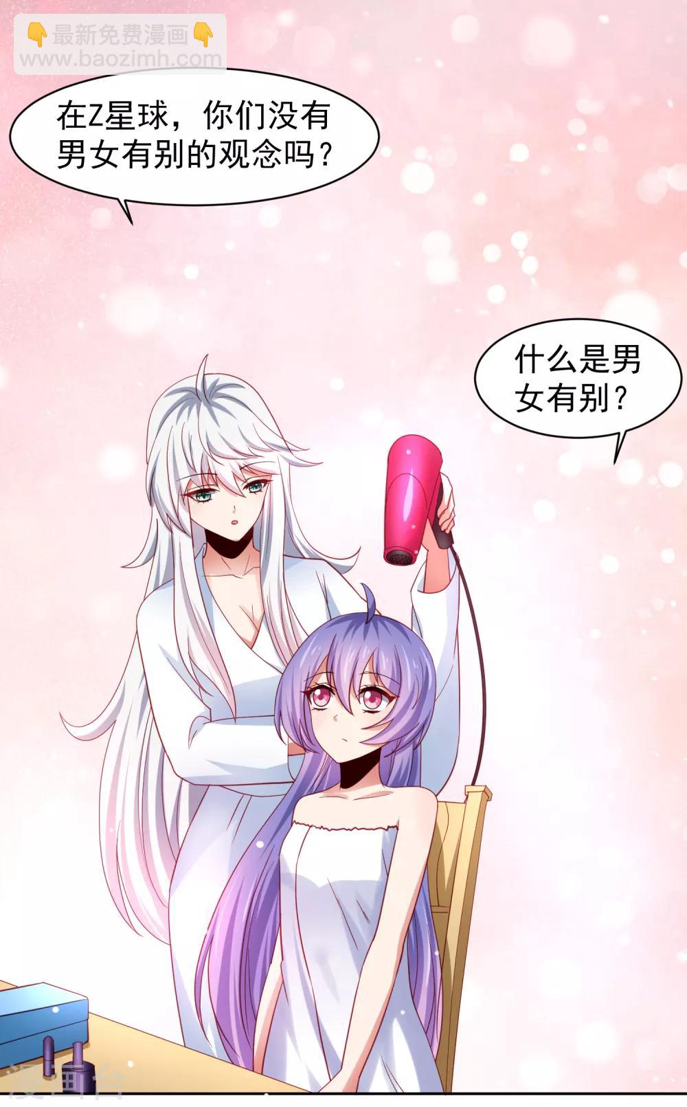 第31话 外星少女竟对黄炎&hellip;&hellip;-第35话