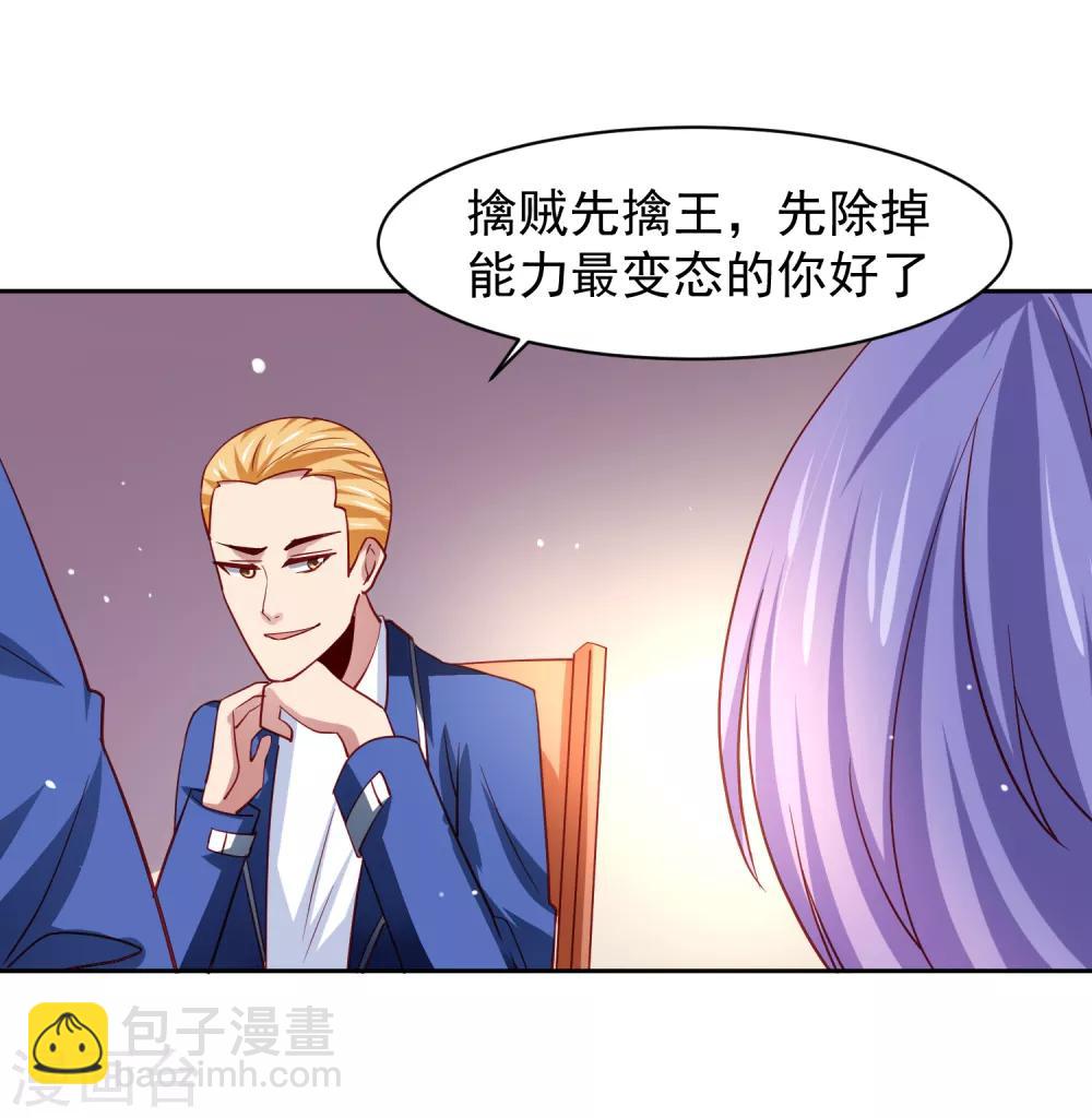 第31话 外星少女竟对黄炎&hellip;&hellip;-第35话