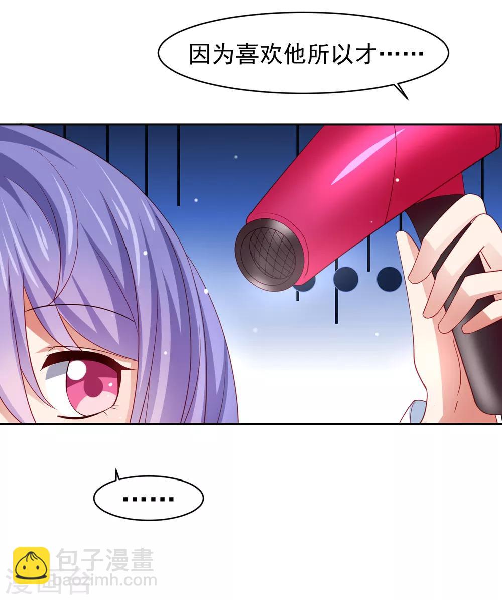 第31话 外星少女竟对黄炎&hellip;&hellip;-第35话