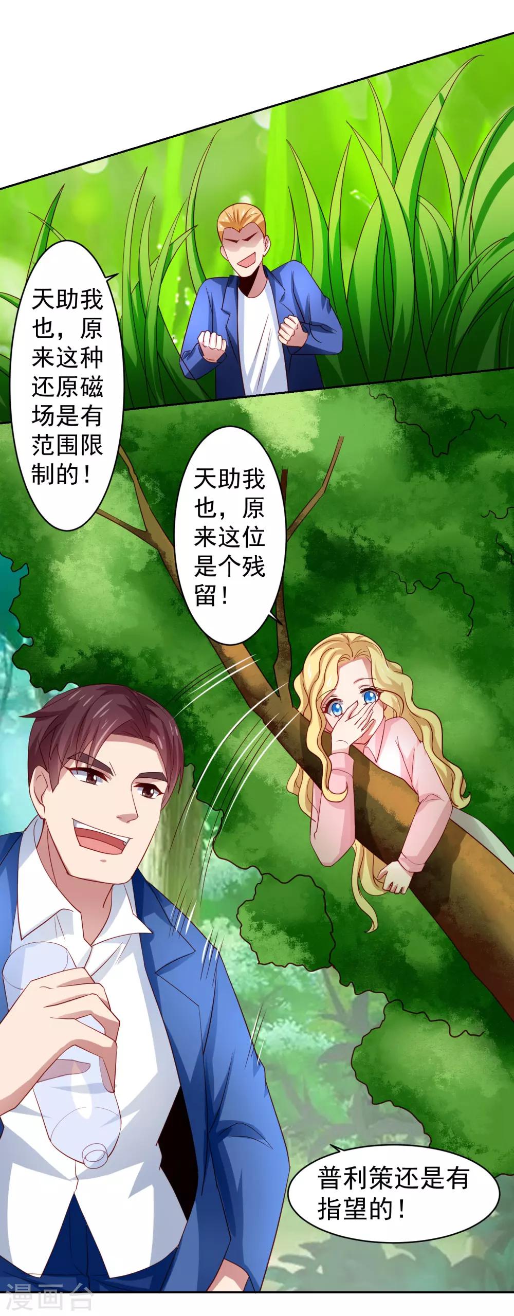 第32话 暴风雨前的平静-第37话