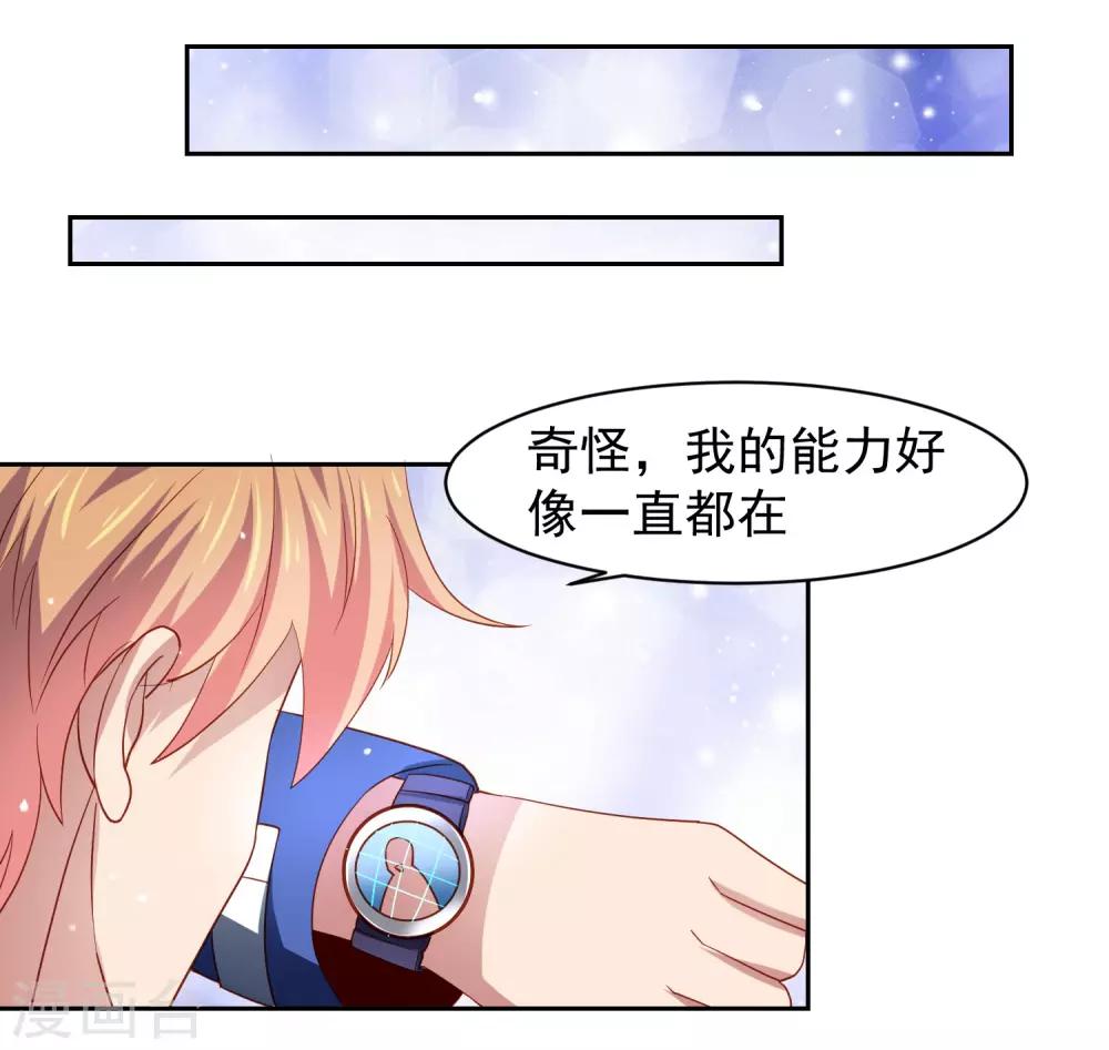 第32话 暴风雨前的平静-第37话