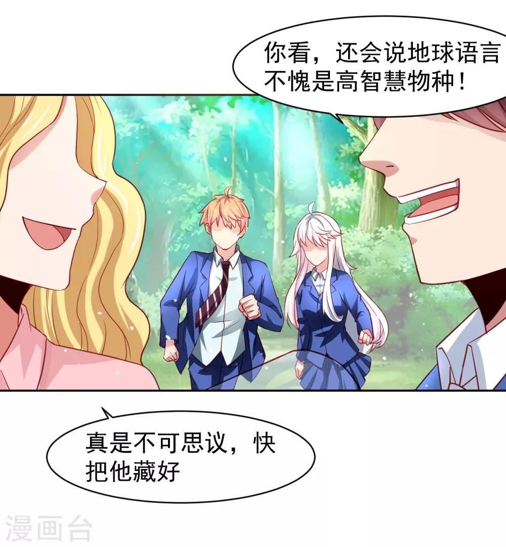 第32话 暴风雨前的平静-第37话
