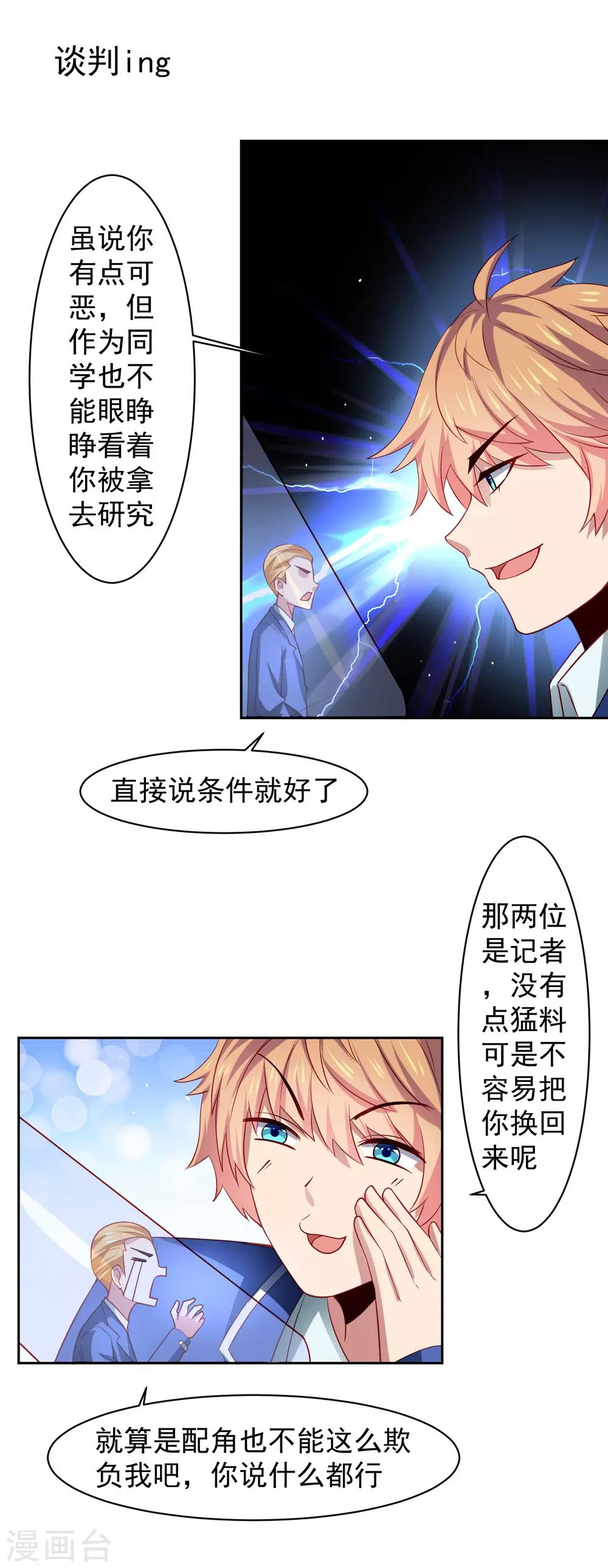 第32话 暴风雨前的平静-第37话