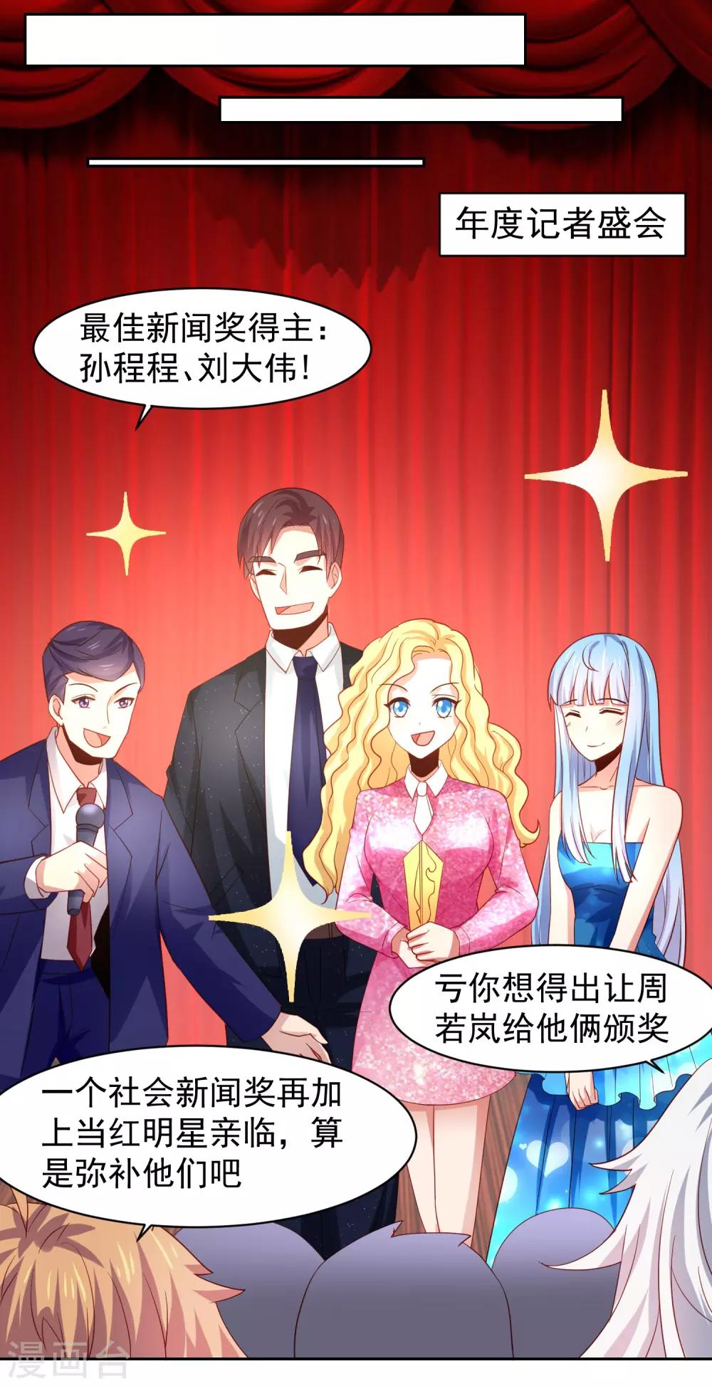 第32话 暴风雨前的平静-第37话