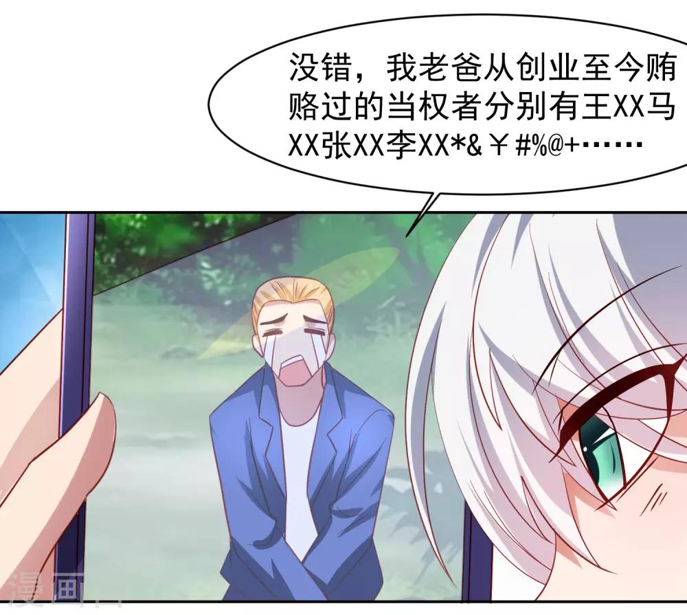 第32话 暴风雨前的平静-第37话