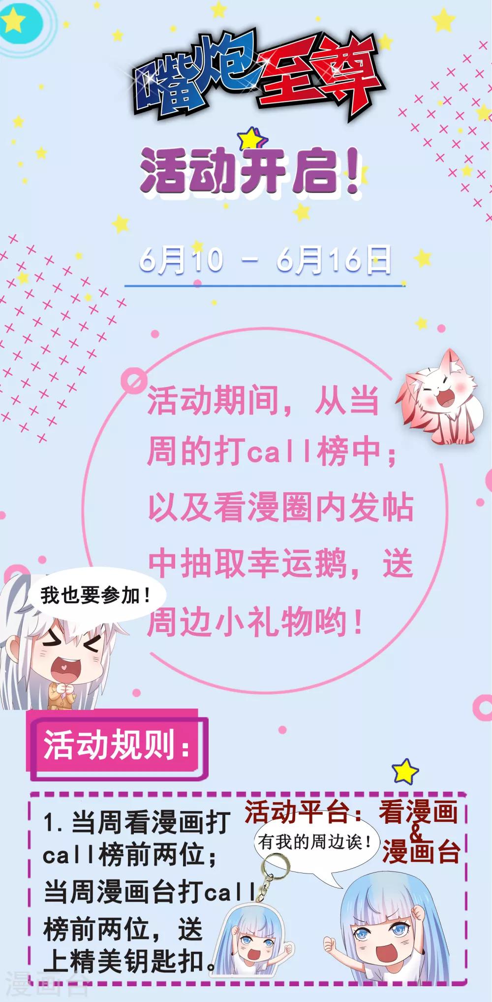 第32话 暴风雨前的平静-第37话