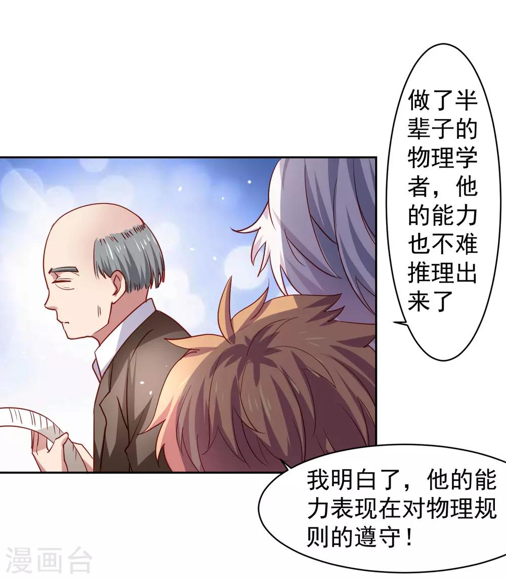 第32话 暴风雨前的平静-第37话