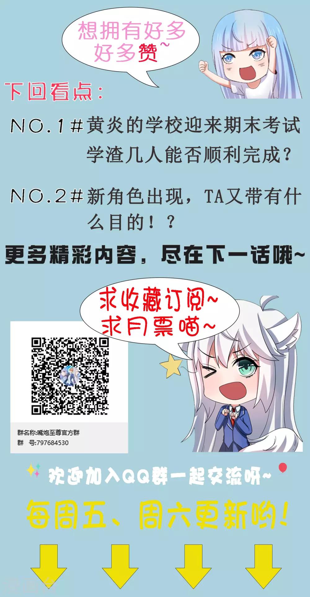 第32话 暴风雨前的平静-第37话