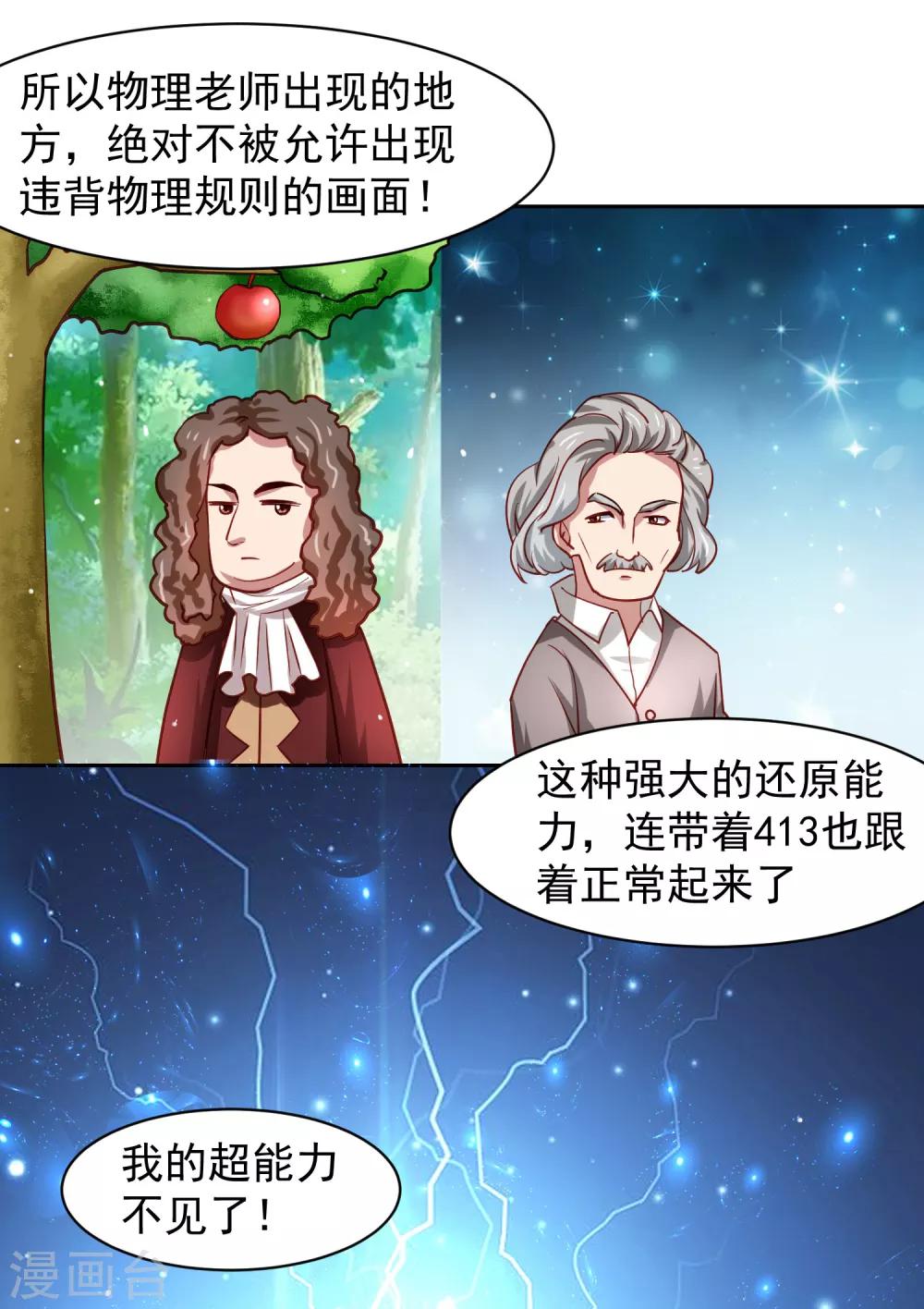 第32话 暴风雨前的平静-第37话