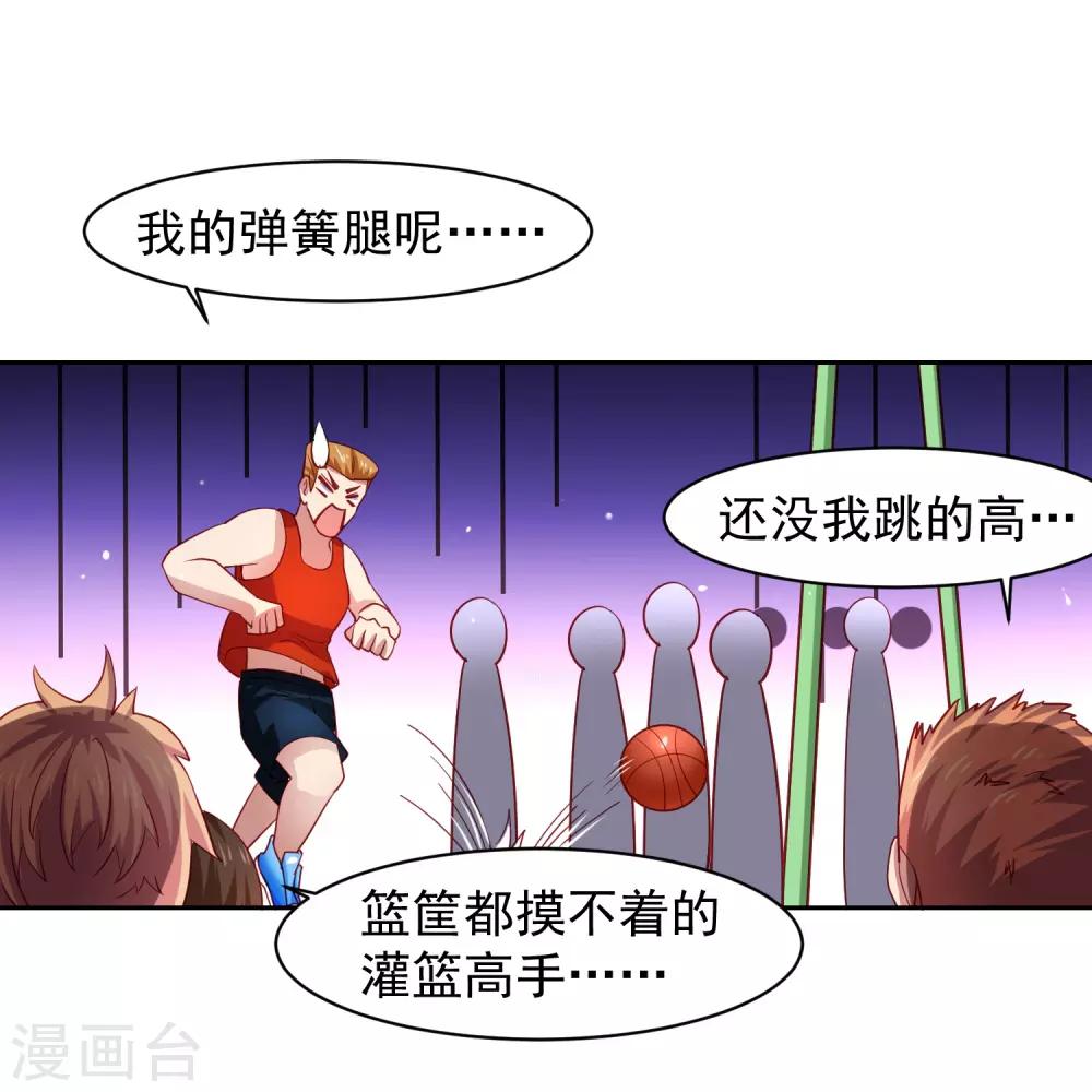 第32话 暴风雨前的平静-第37话