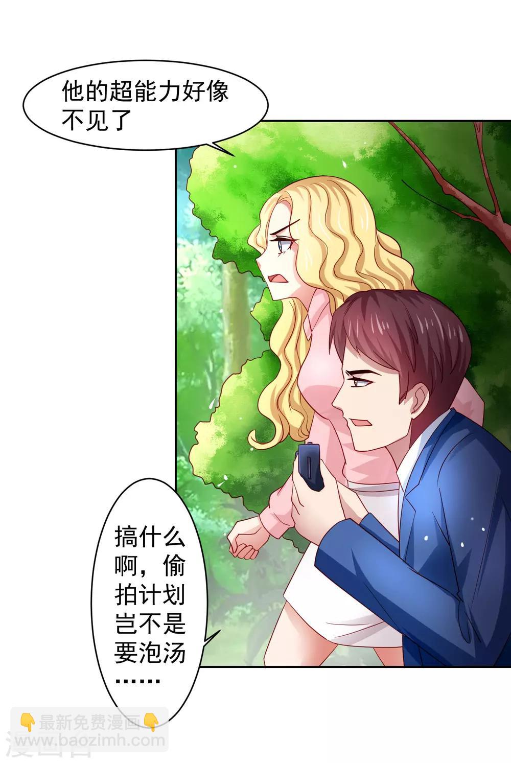 第32话 暴风雨前的平静-第37话