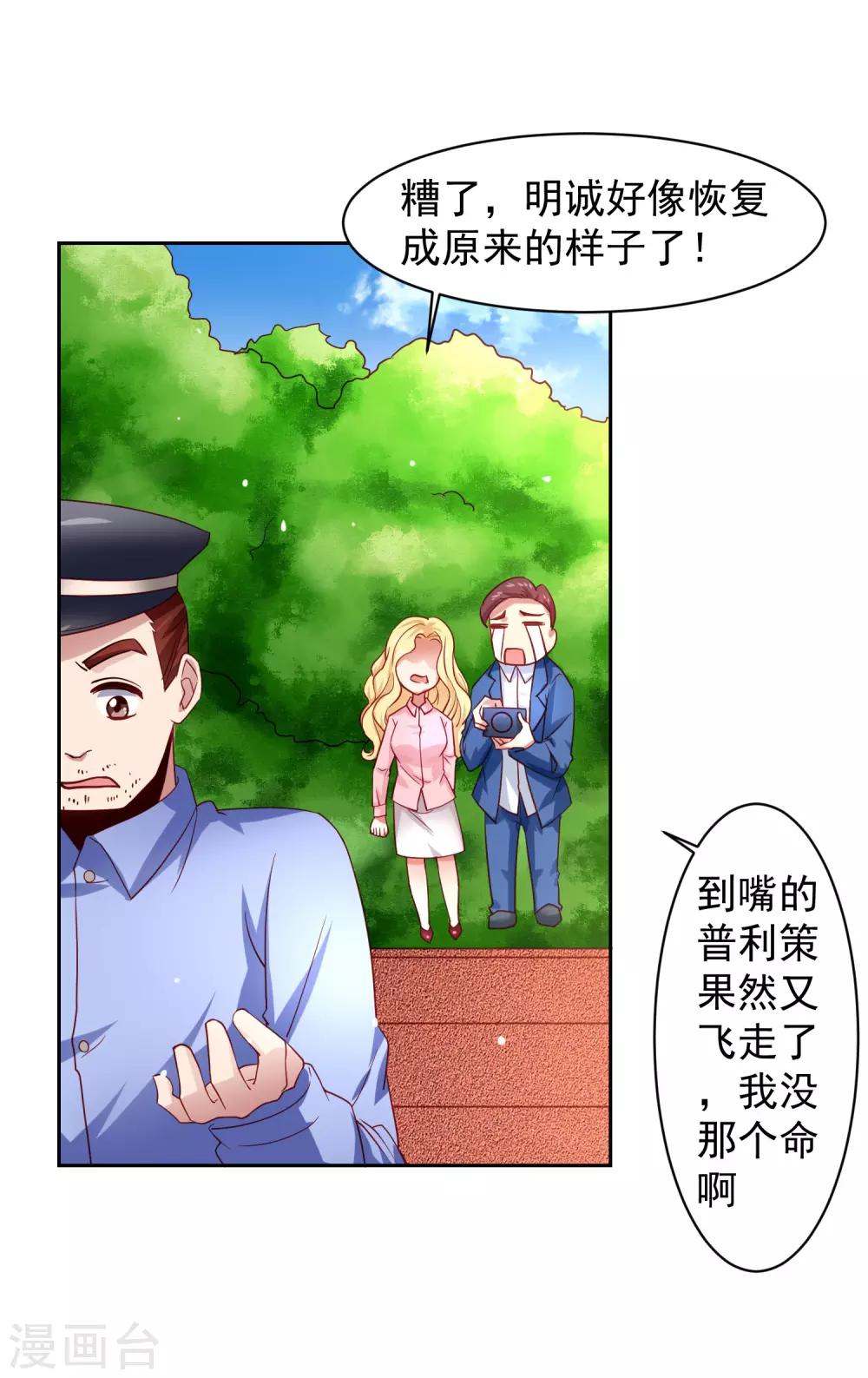 第32话 暴风雨前的平静-第37话