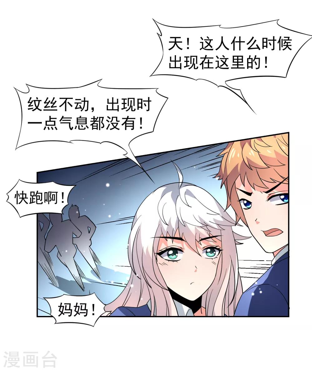 第34话 魔法少女登场！-第39话