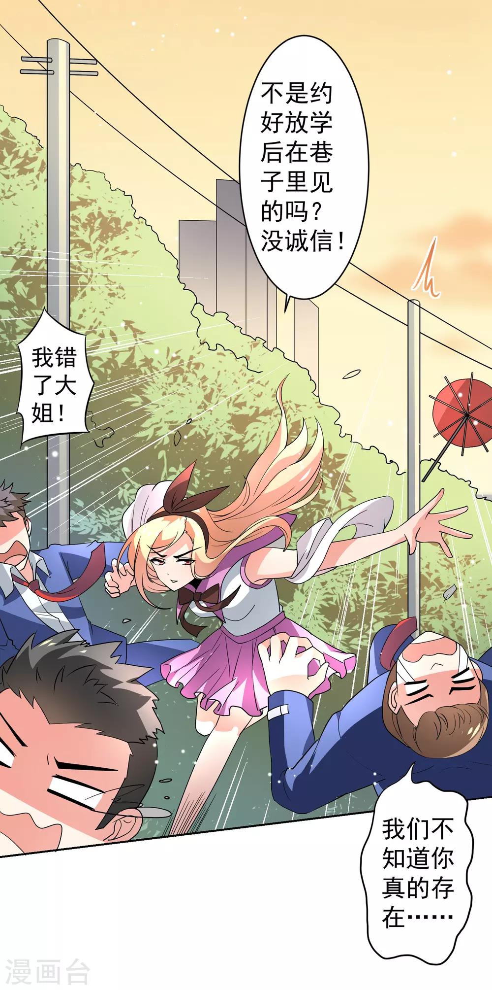 第34话 魔法少女登场！-第39话