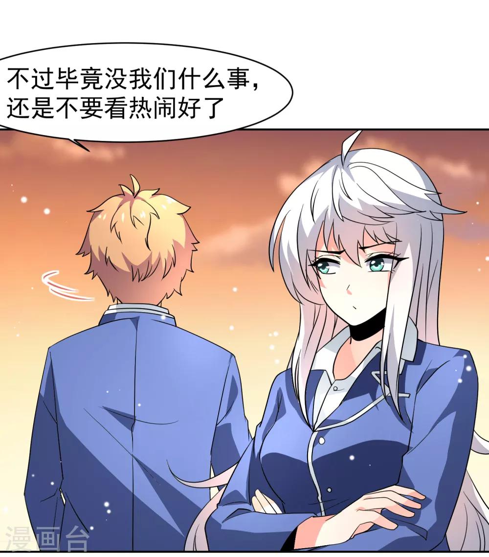 第34话 魔法少女登场！-第39话