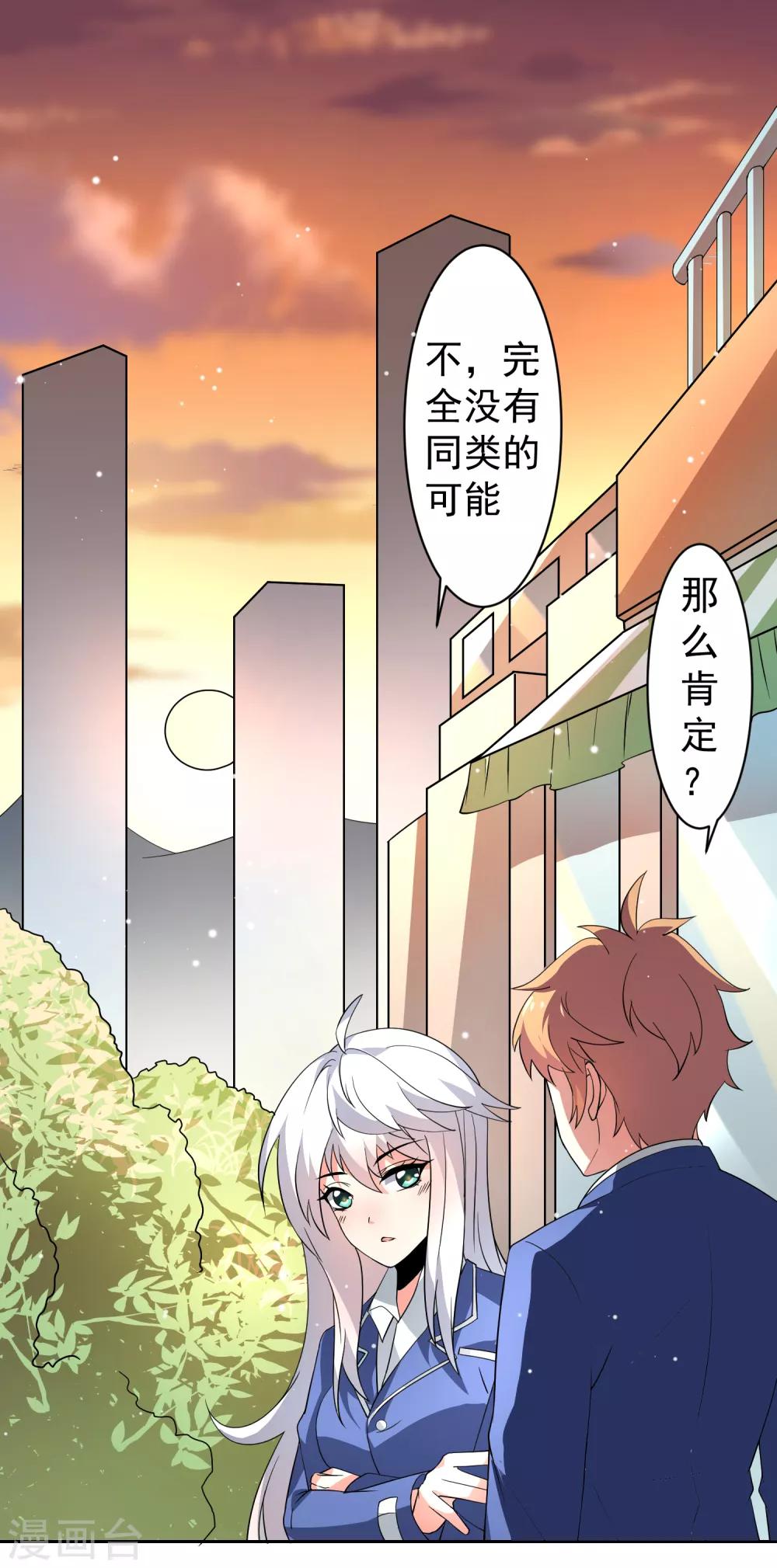 第34话 魔法少女登场！-第39话