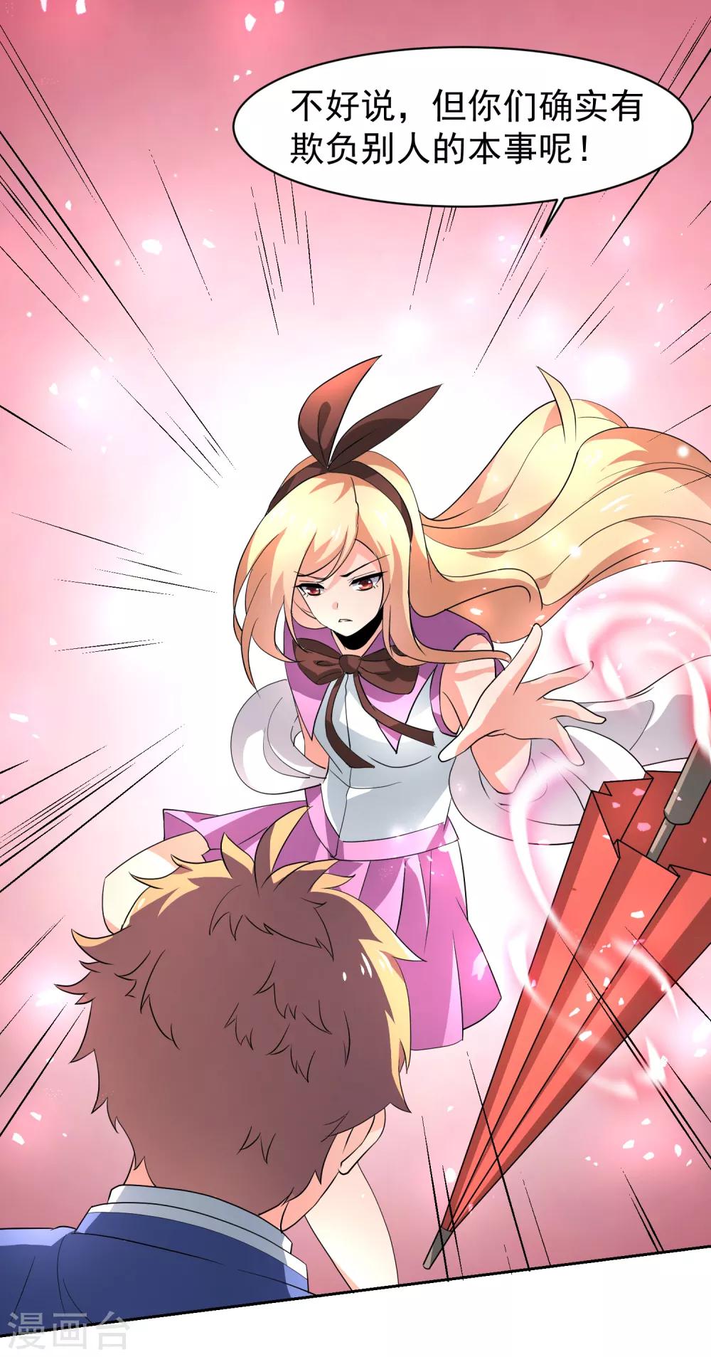 第34话 魔法少女登场！-第39话