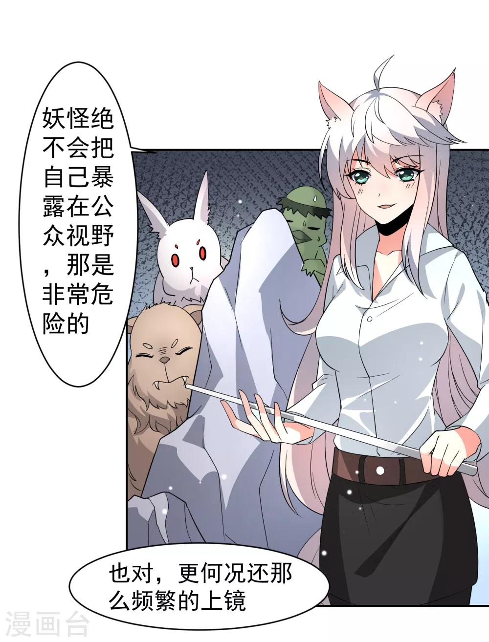 第34话 魔法少女登场！-第39话