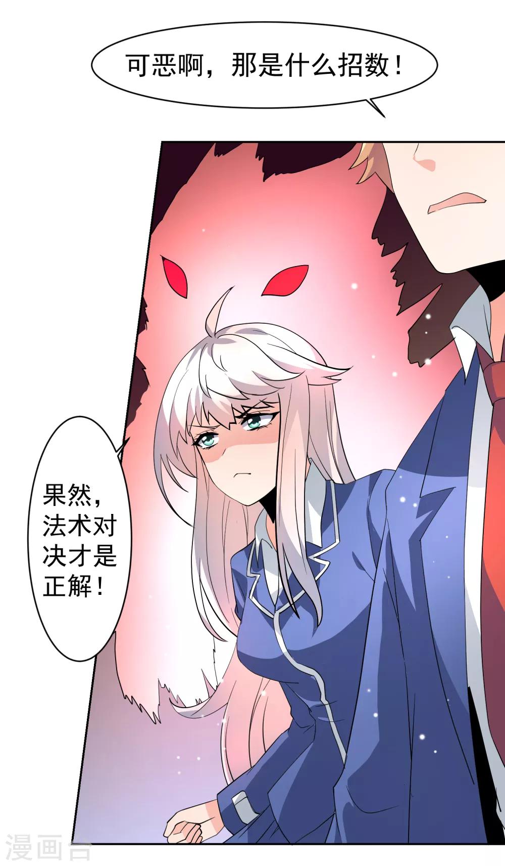 第34话 魔法少女登场！-第39话