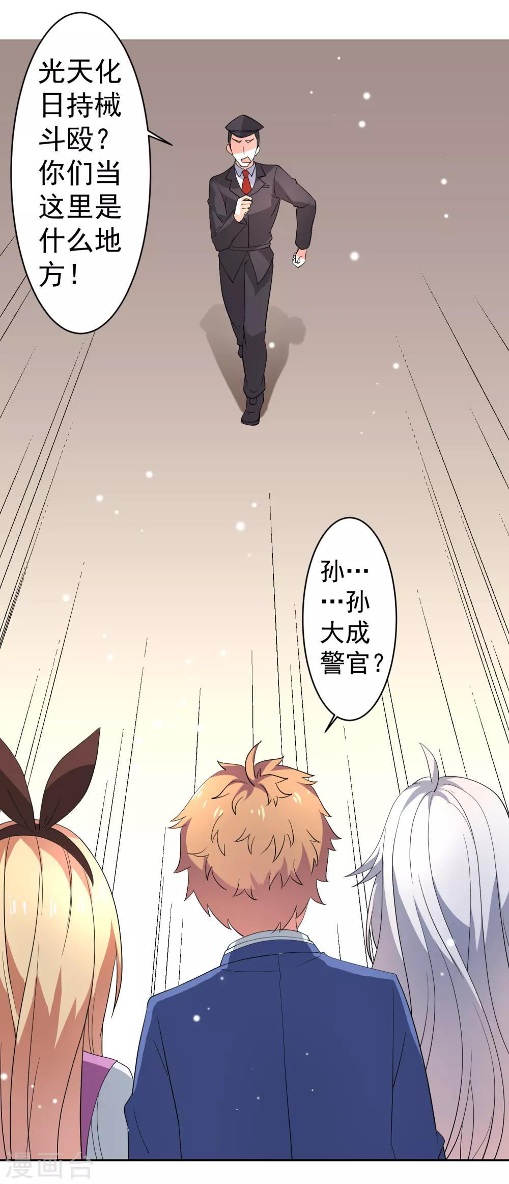第34话 魔法少女登场！-第39话