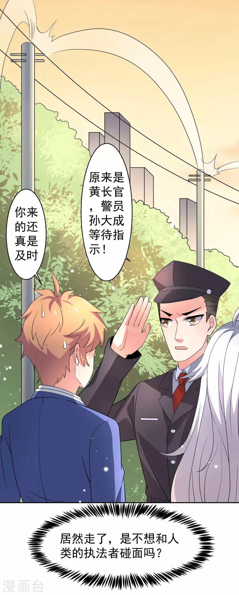 第34话 魔法少女登场！-第39话