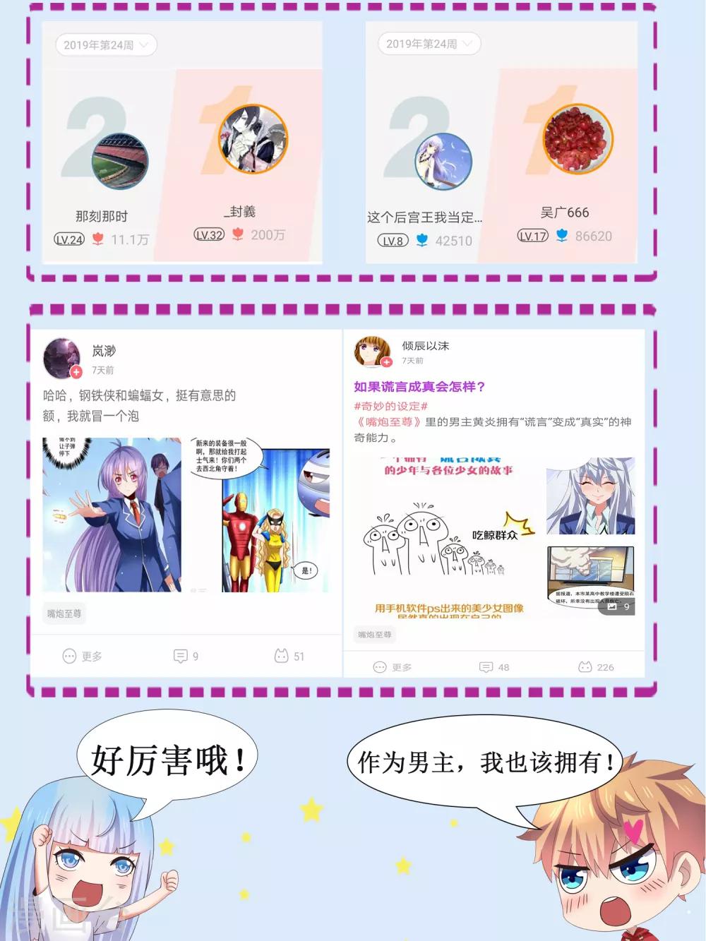 第34话 魔法少女登场！-第39话