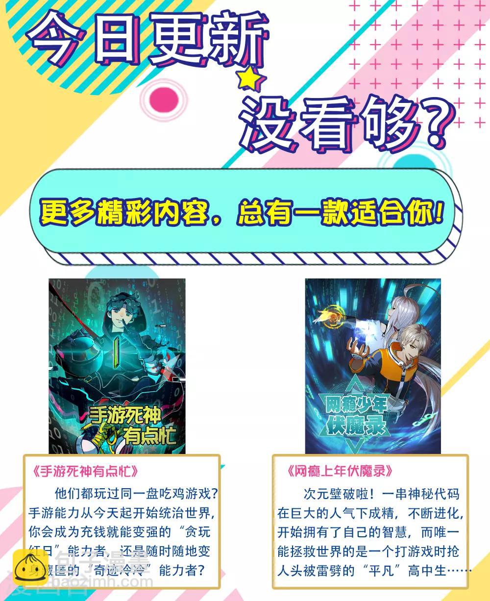 第34话 魔法少女登场！-第39话