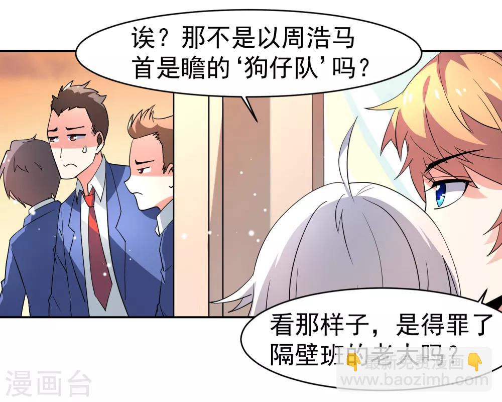 第34话 魔法少女登场！-第39话