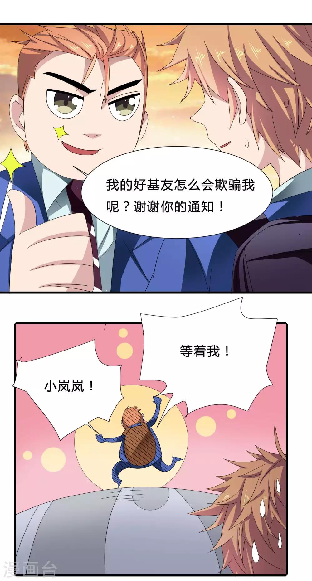 第4话 说谎学校会放假-第5话