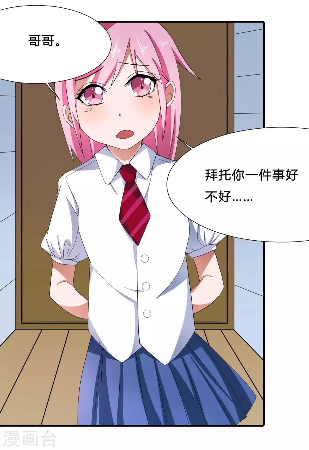 第4话 说谎学校会放假-第5话