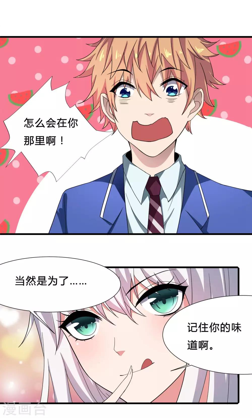 第4话 说谎学校会放假-第5话