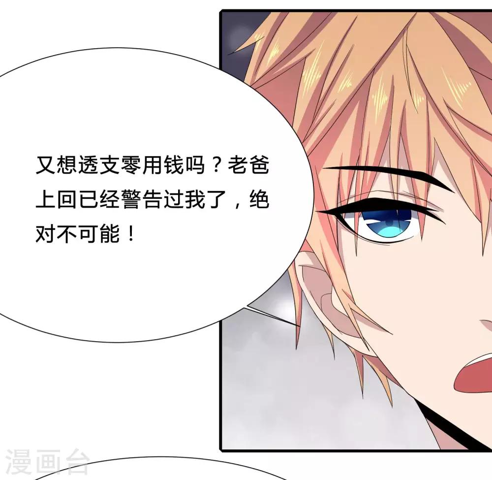 第4话 说谎学校会放假-第5话