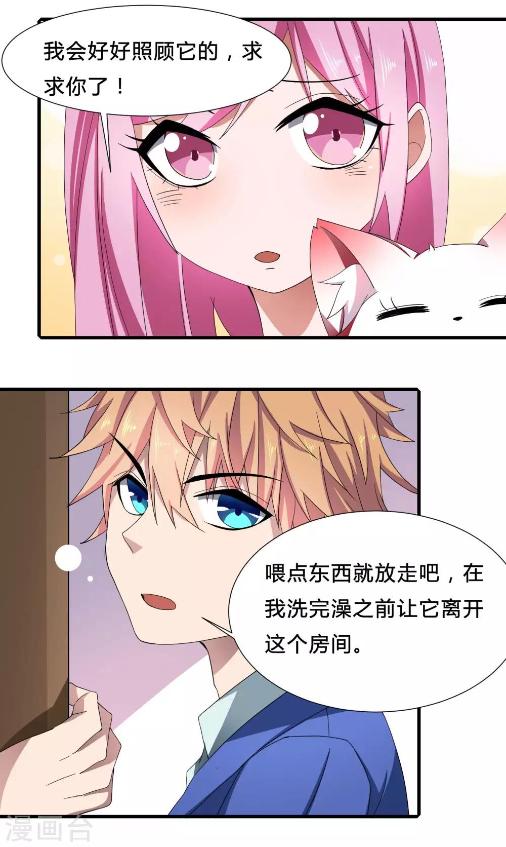 第4话 说谎学校会放假-第5话