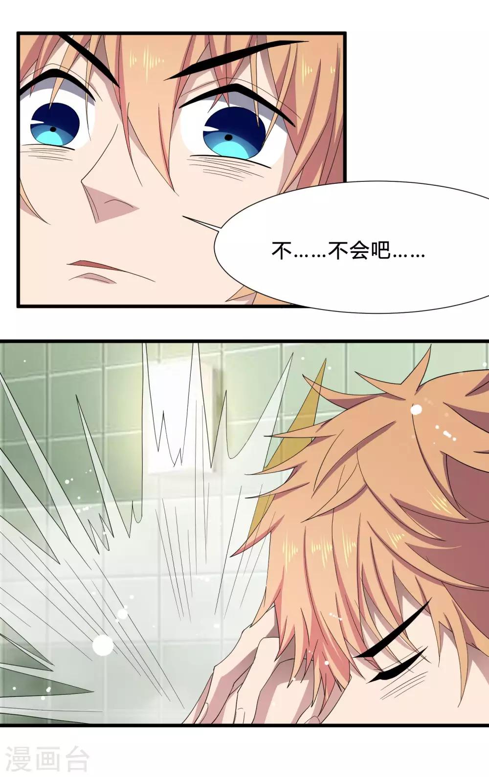 第4话 说谎学校会放假-第5话
