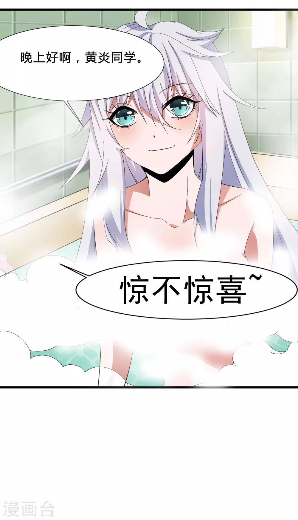 第4话 说谎学校会放假-第5话