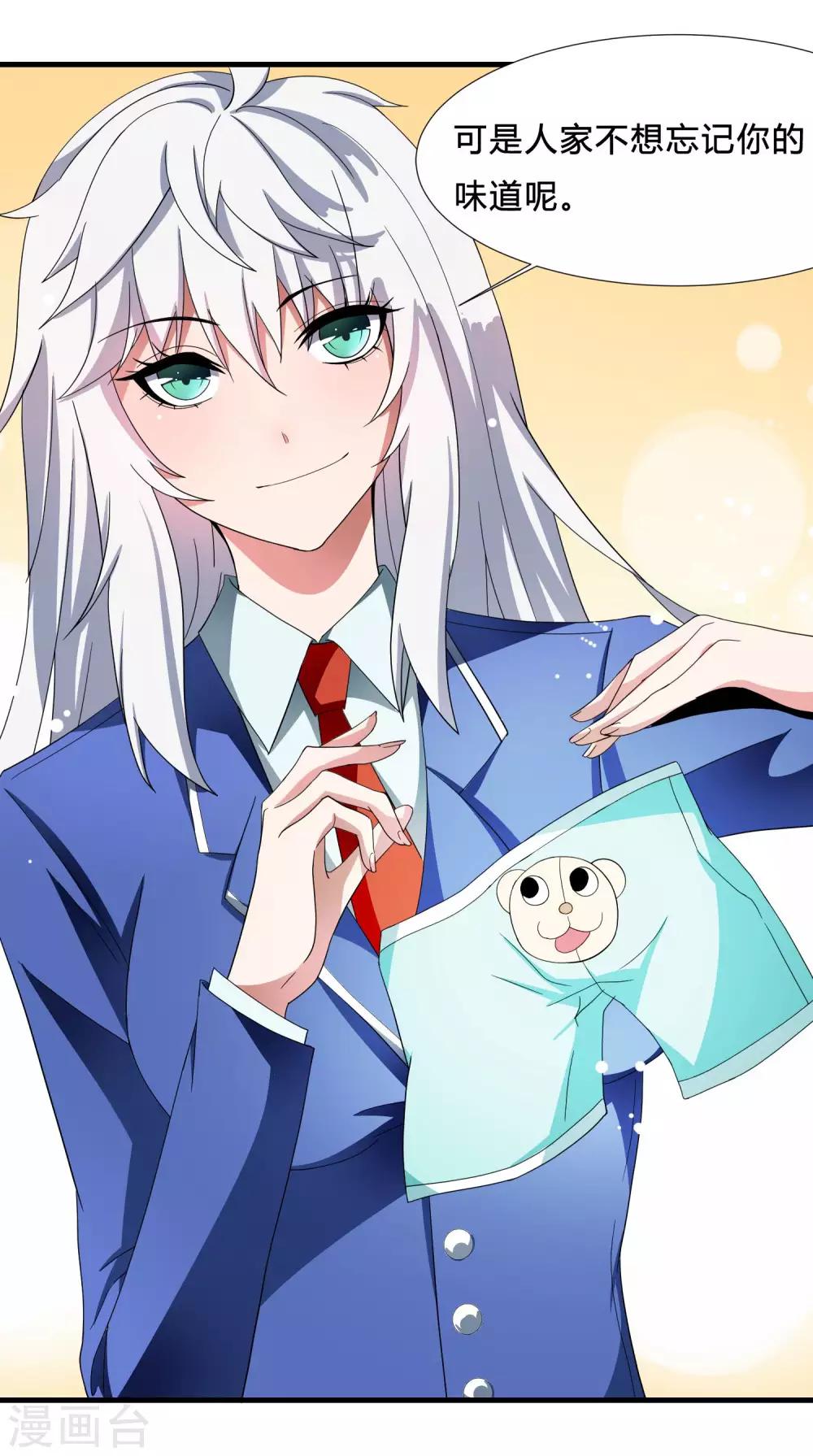第4话 说谎学校会放假-第5话
