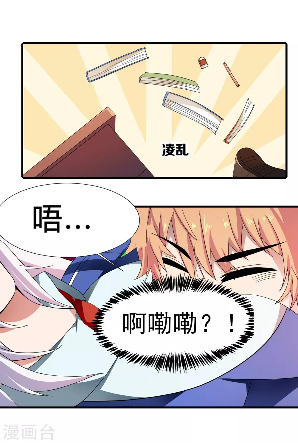 第4话 说谎学校会放假-第5话