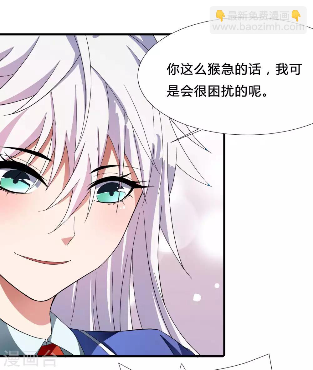 第4话 说谎学校会放假-第5话