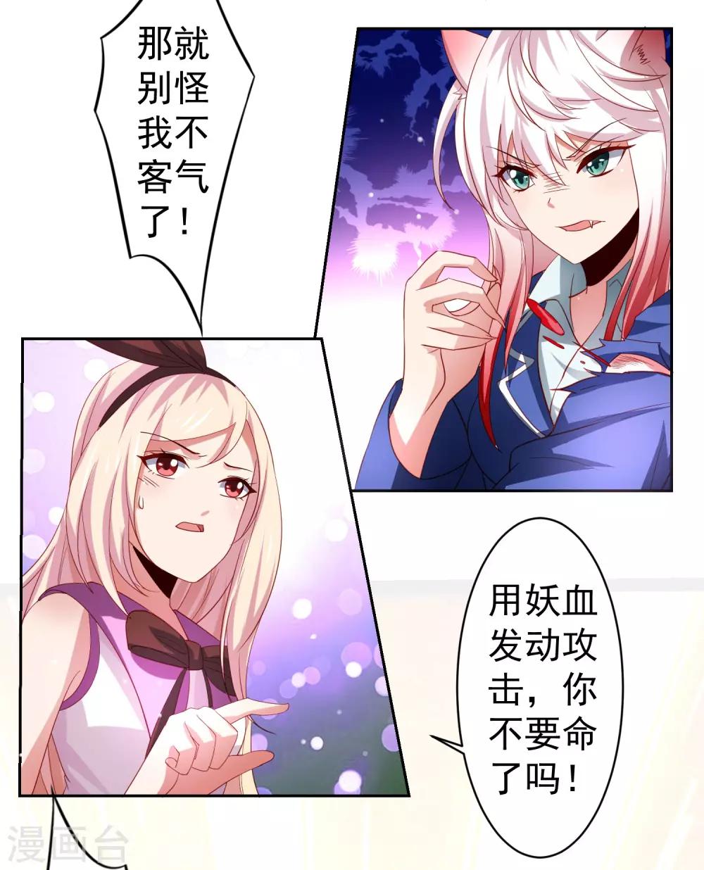 第36话 生死局！羞耻play！-第41话