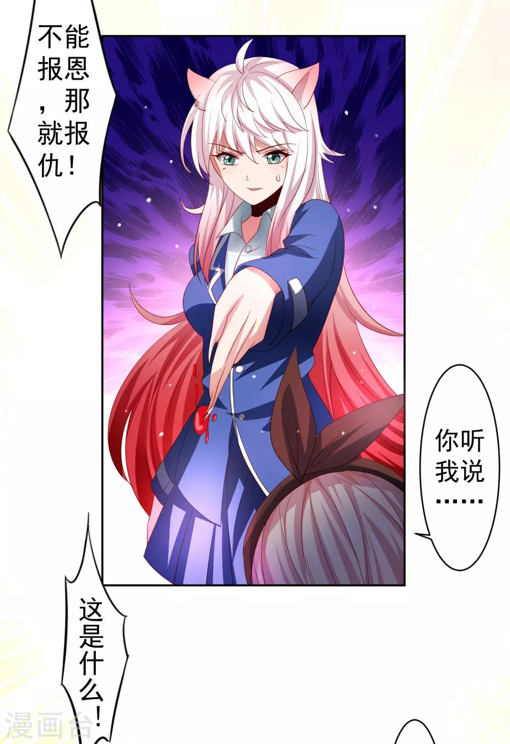 第36话 生死局！羞耻play！-第41话