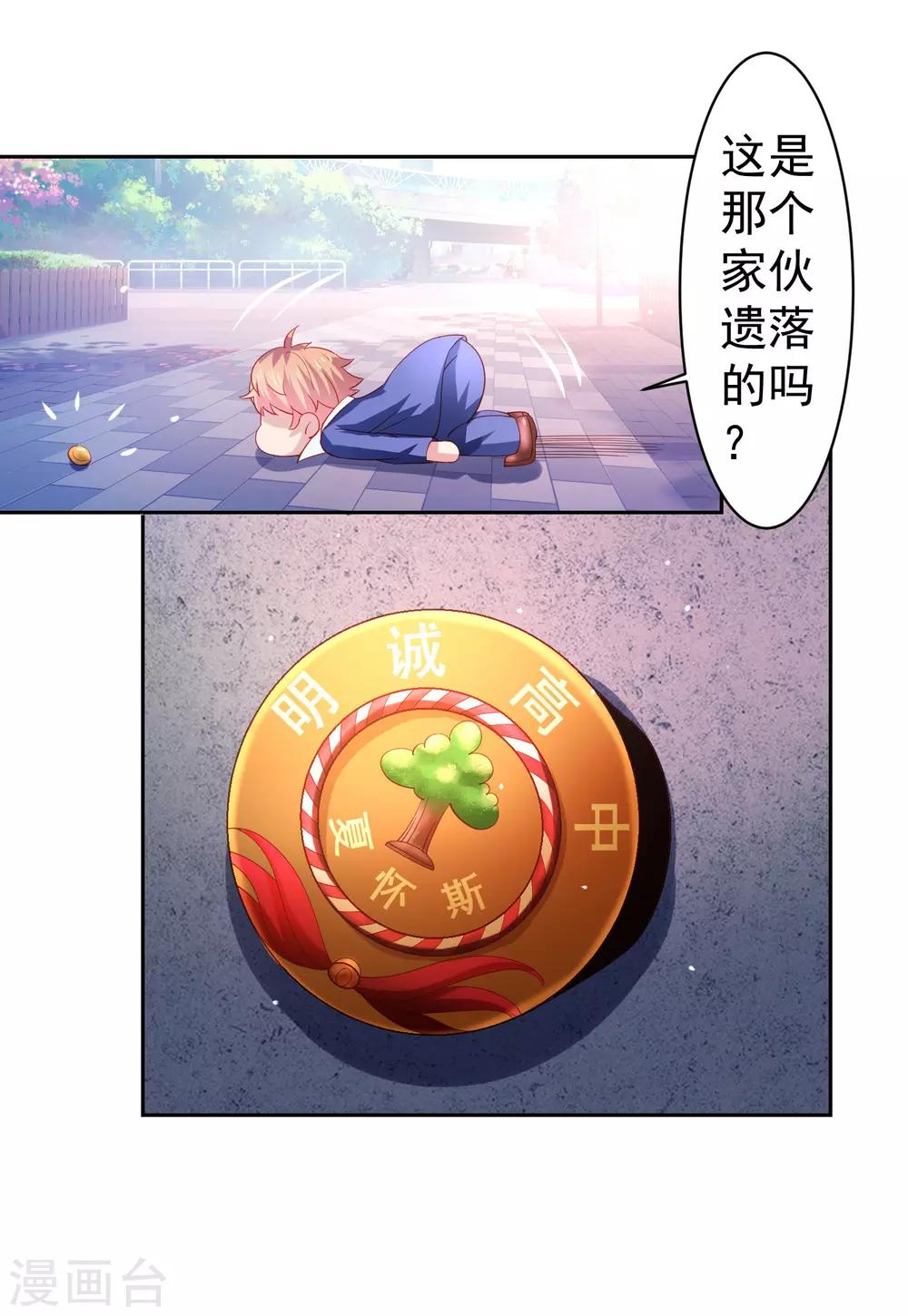 第36话 生死局！羞耻play！-第41话