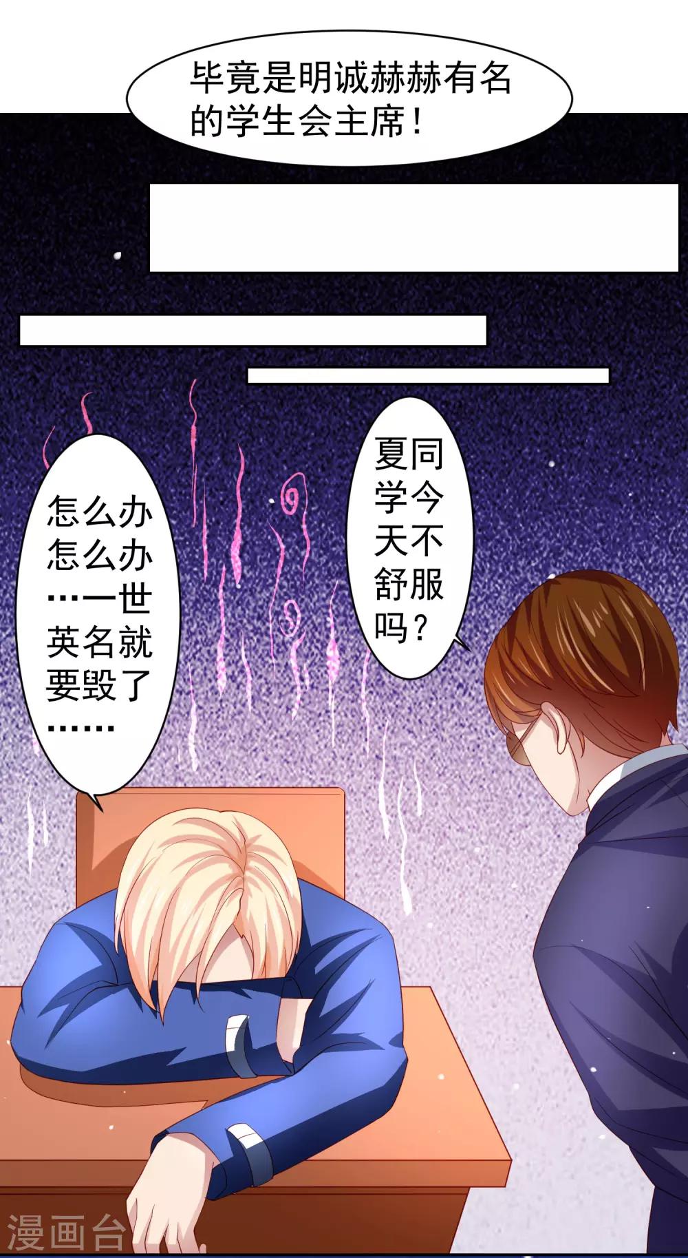 第36话 生死局！羞耻play！-第41话