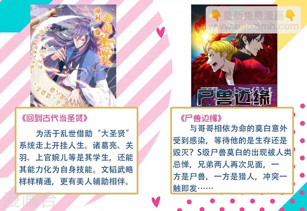 第36话 生死局！羞耻play！-第41话