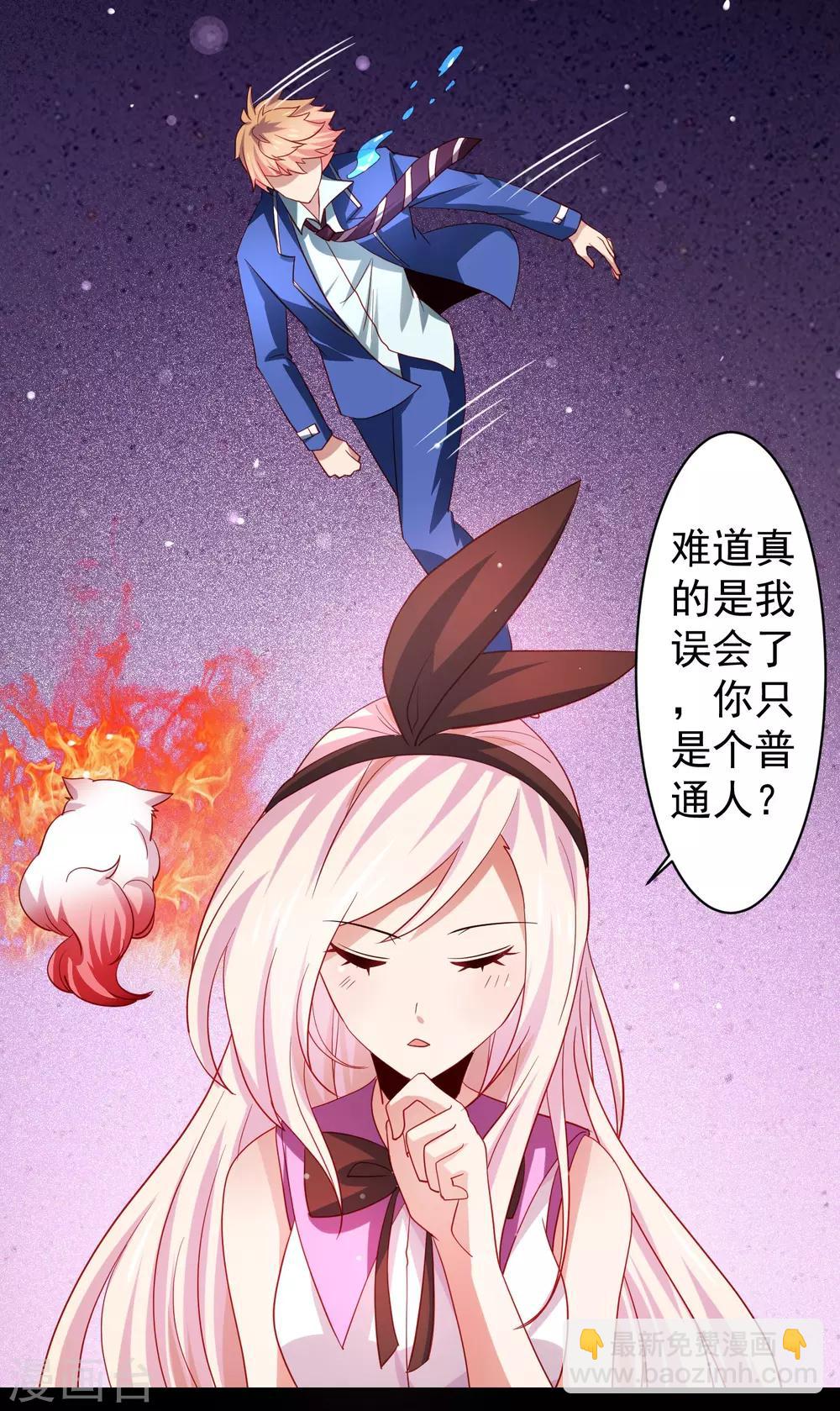第36话 生死局！羞耻play！-第41话
