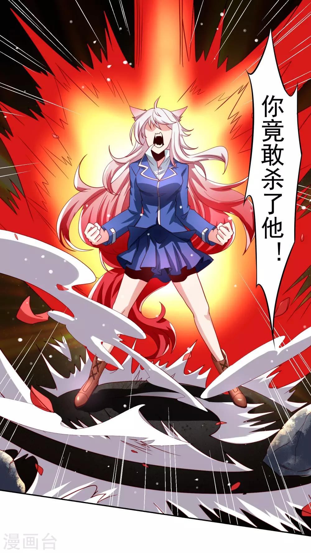 第36话 生死局！羞耻play！-第41话