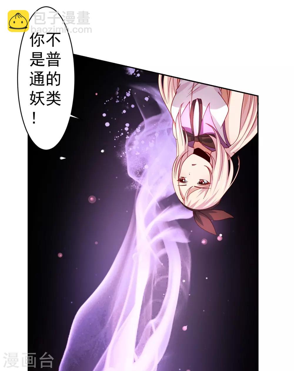 第36话 生死局！羞耻play！-第41话