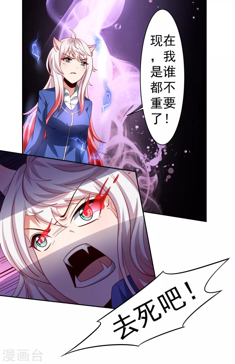 第36话 生死局！羞耻play！-第41话