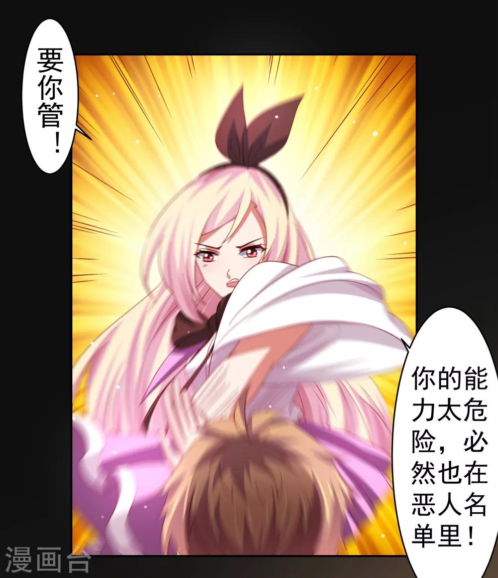 第38话 天降福利？救救单身狗吧！-第43话