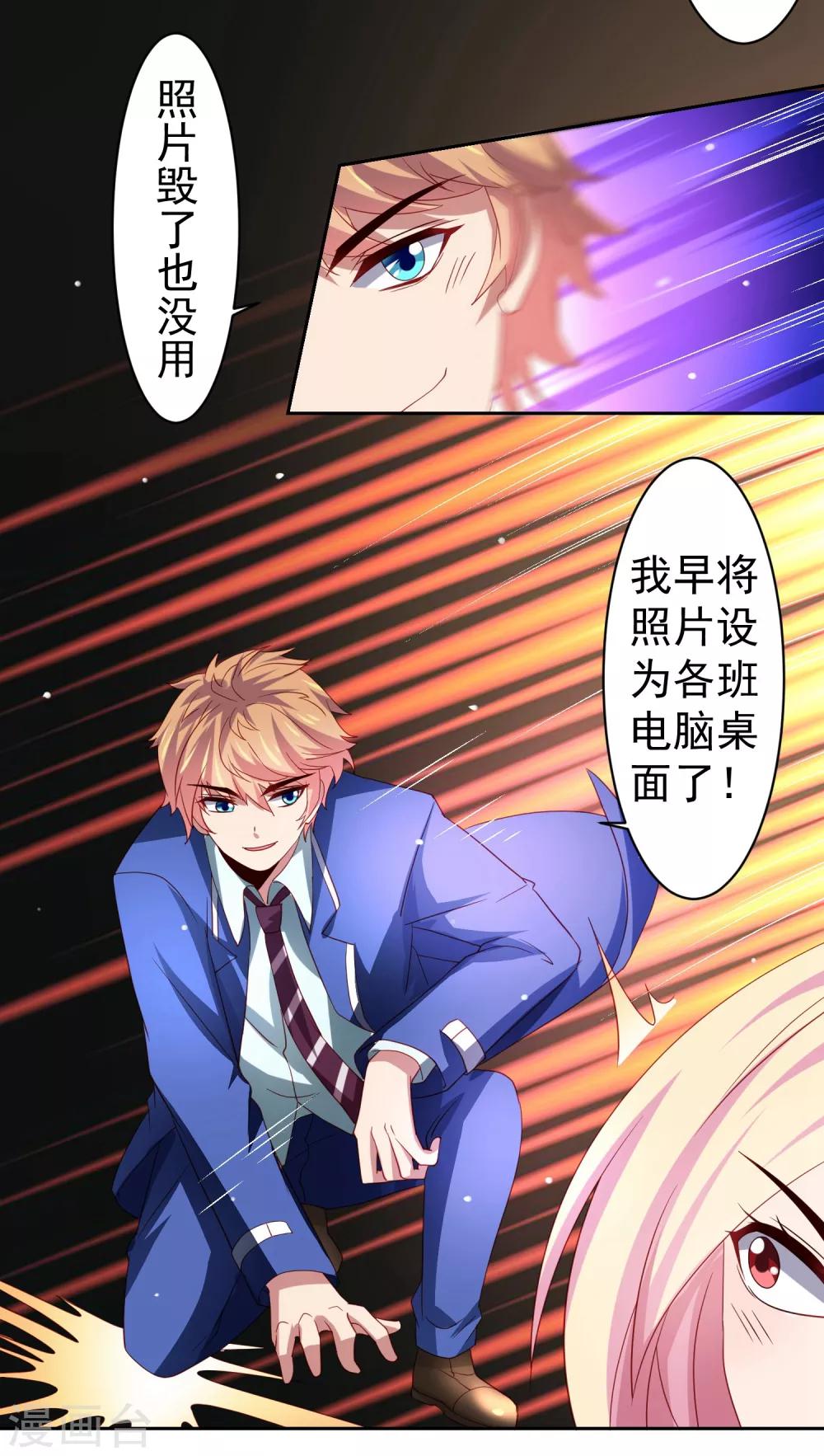 第38话 天降福利？救救单身狗吧！-第43话