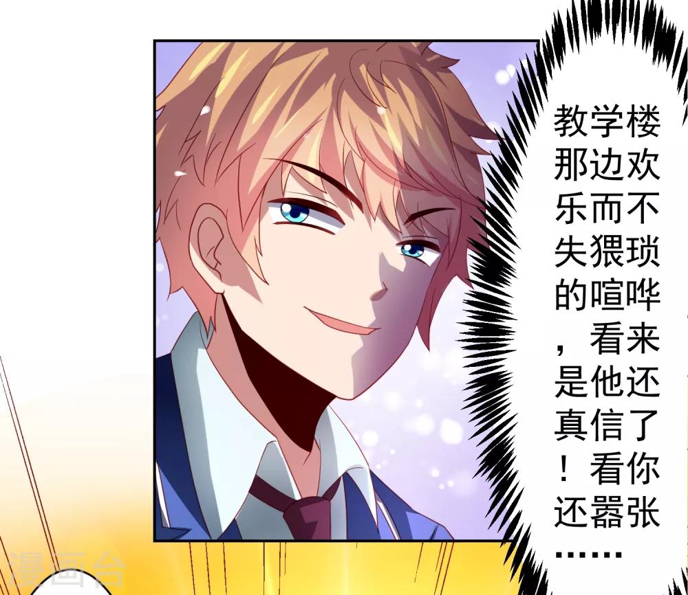 第38话 天降福利？救救单身狗吧！-第43话
